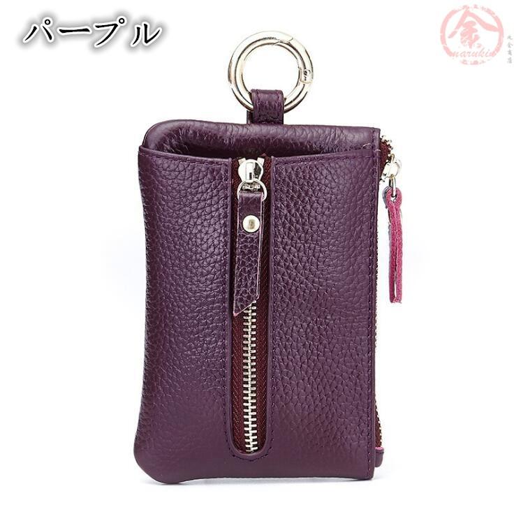 キーケース スマートキー レディース 本革 小さい 軽量 かわいい おしゃれ ギフト レザー キーポーチ 彼女 カード 多機能 小銭入れ プレゼント 5lysk02 丸金商店 通販 Yahoo ショッピング