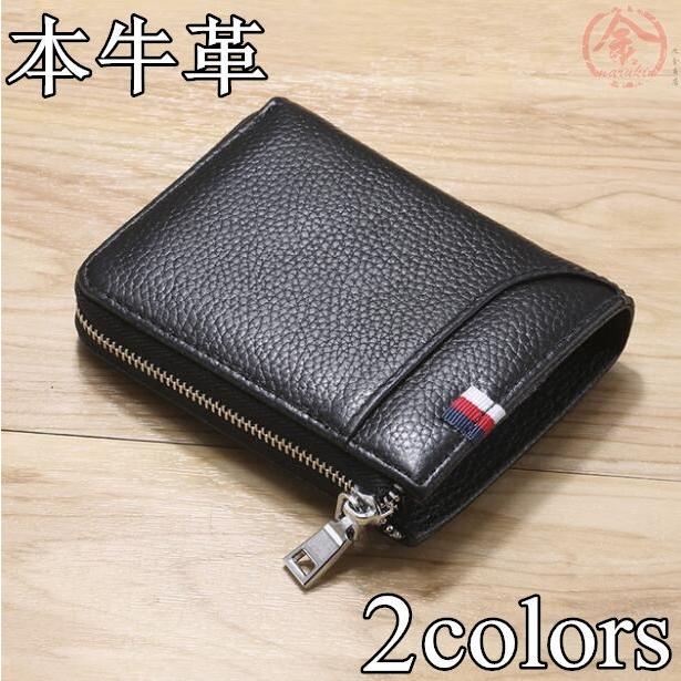 財布 メンズ 二つ折り 本革 牛革 Rfid対応 ラウンドファスナー 小銭入れ カード入れ コンパクト ジーンズポケット入れ可 さいふ 彼氏 父の日 ギフト プレゼント 5m2qb18 丸金商店 通販 Yahoo ショッピング