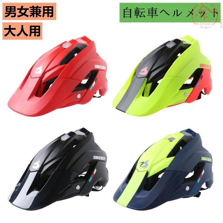 自転車 ヘルメット サイクルヘルメット フリーサイズ 安全パーツ ロードバイク クロスバイク 自転車 軽量 スポーツ アウトドア 男女兼用 大人 通勤 5mzxc02 丸金商店 通販 Yahoo ショッピング