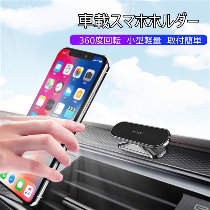 マグネット スマホホルダー 車 磁石 車載ホルダー スマホスタンド マグネット 携帯ホルダー スマートフォンホルダー C 丸金商店 通販 Yahoo ショッピング