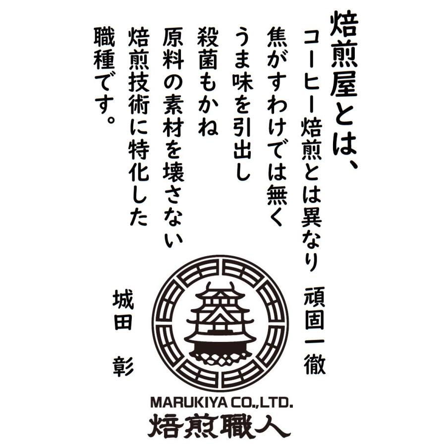 まめ茶　16種ブレンド茶｜marukiya-store｜06