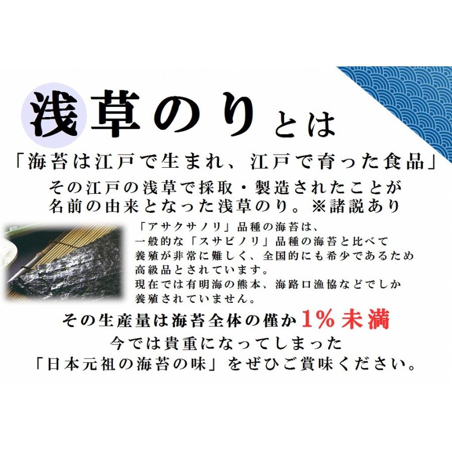 金の浅草海苔全型5枚×5 : 丸木屋ストア - 通販 - Yahoo!ショッピング