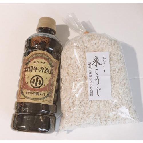 極旨しょうゆ麹手作りキット お家で簡単おいしい 約950ｇできます 限 定 販 売