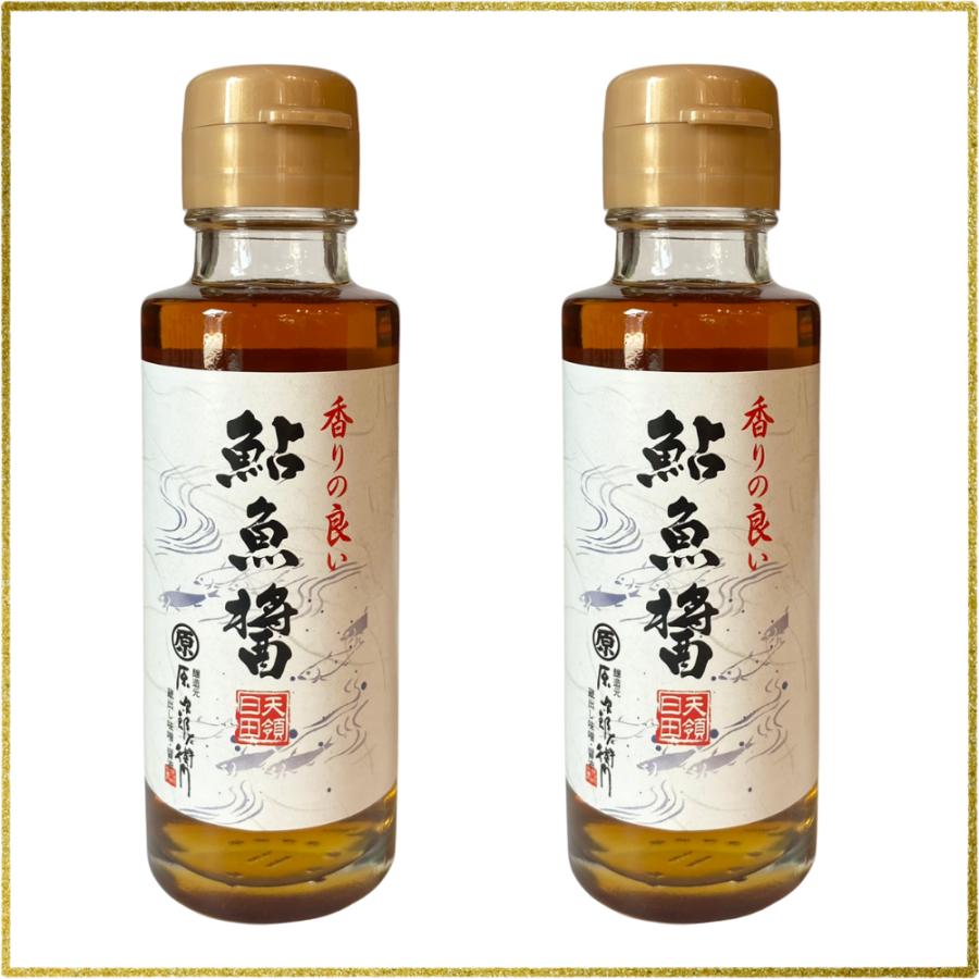 まるはら鮎魚醤】【送料込み】 100mlボトル×2本セット【お一人様2