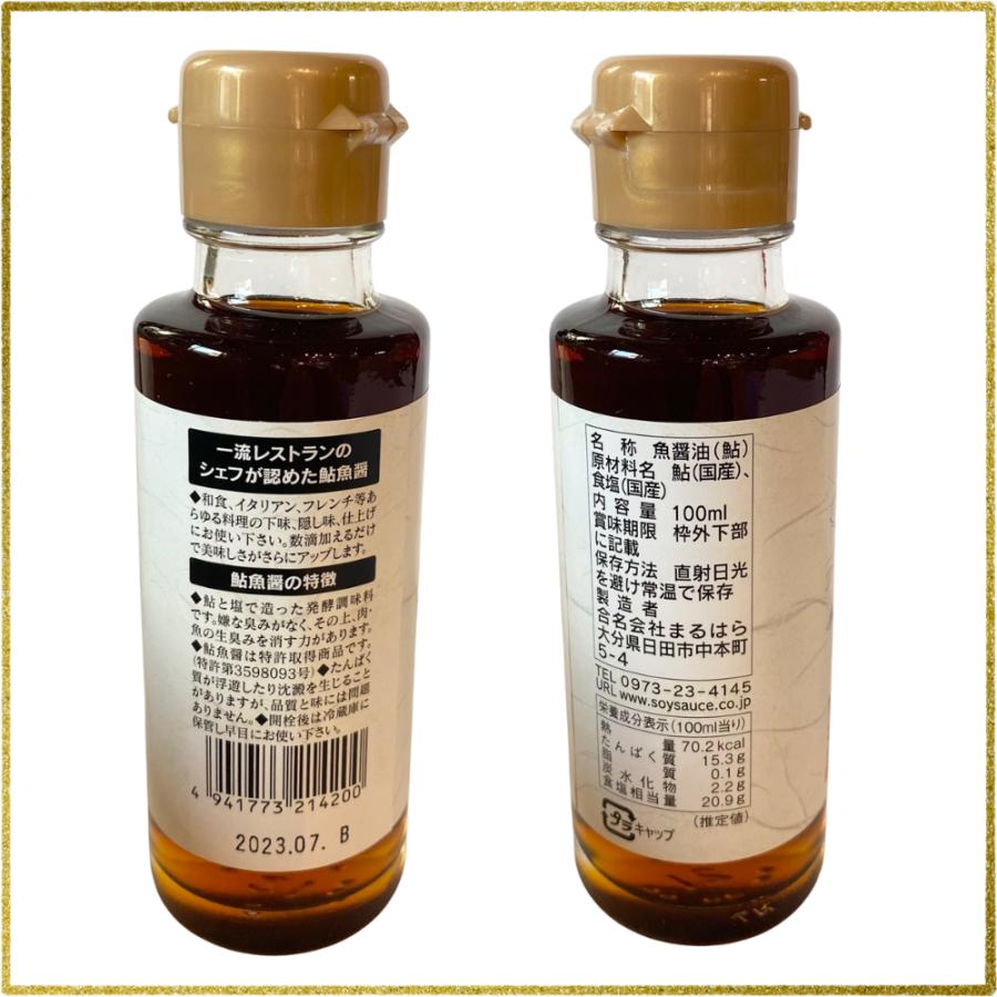 まるはら鮎魚醤】【送料込み】 100mlボトル×2本セット【お一人様2