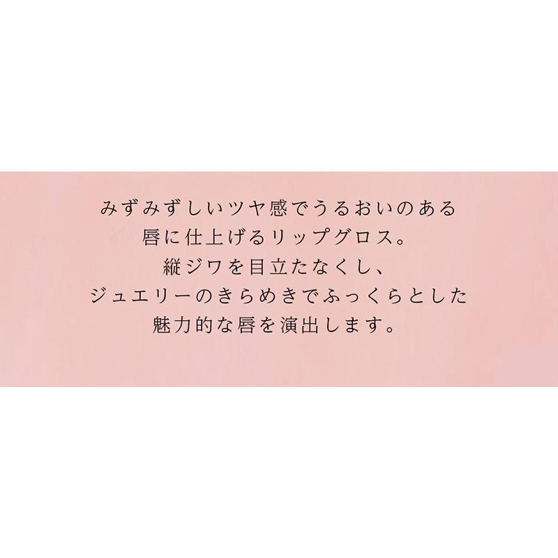 ジェムスビューティー リップグロス リップ下地 リップトリートメント 保湿 コスメ 化粧品 日本製 おぐねぇー おぐねー マルコ Maruko 補整下着 ランジェリー Maruko 通販 Paypayモール