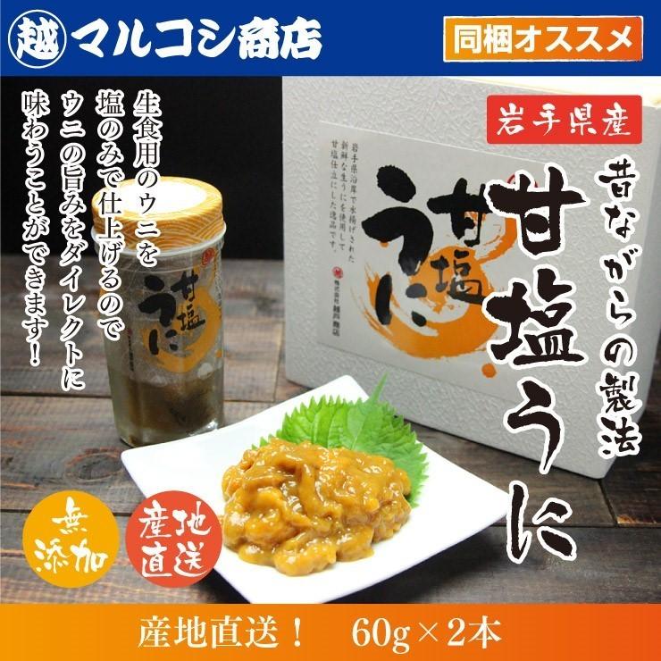 ZIP!水卜あさ美と一緒にあさごはん 塩うに60g×2本入 北三陸岩手 ZIP!水卜あさ美と一緒にあさごはん 塩うに60g×2本入 北三陸岩手