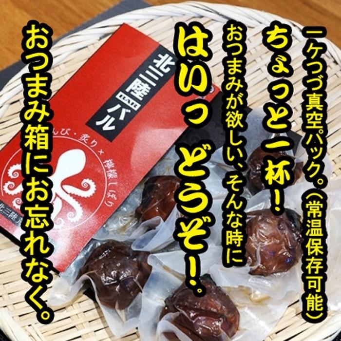 北三陸バル たことんび 炙り 檸檬風味 送料込 タコ 家のみ つまみ ネコポスでの発送 代引き不可 Bar Tonnbiremonn うまさ直送 マルコシ商店 通販 Yahoo ショッピング