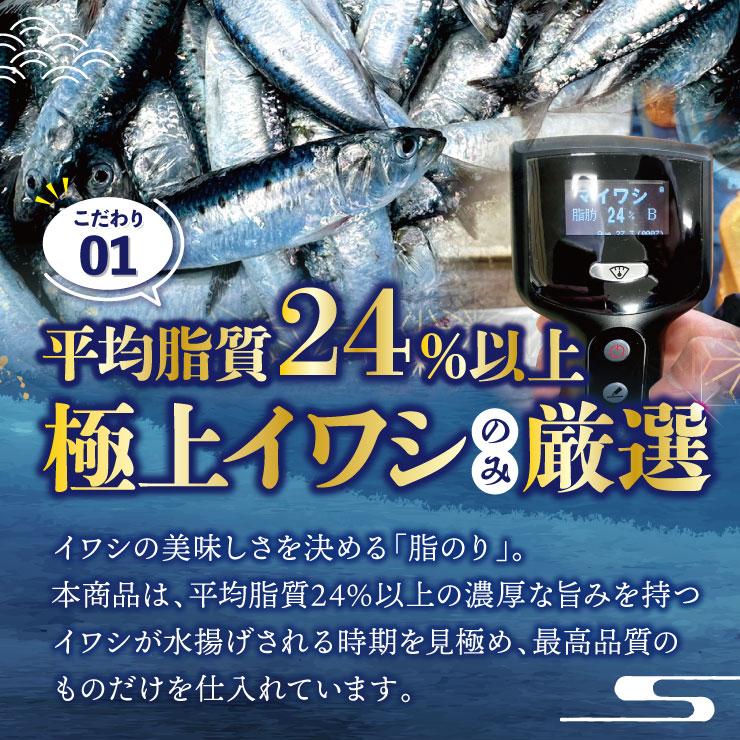 送料無料 三陸産 冷凍 とろける極鮮イワシ 5kg（1匹あたり70g〜100g