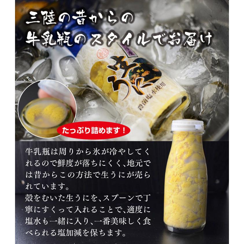 送料無料 岩手県産 天然生ウニ 180g 採れたてそのまま「瓶詰 生うに」うに 贈答 ギフト ムラサキウニ【期日指定不可】 無添加うに 産地直送｜marukoshi｜03