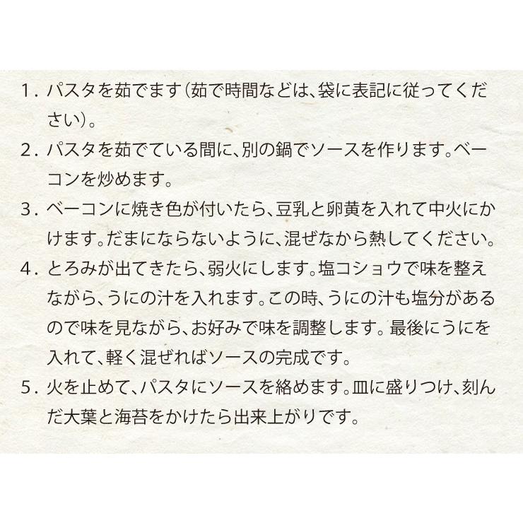 送料無料 岩手三陸産 生うに 180g牛乳瓶入 Namauni1 うまさ直送 マルコシ商店 通販 Yahoo ショッピング