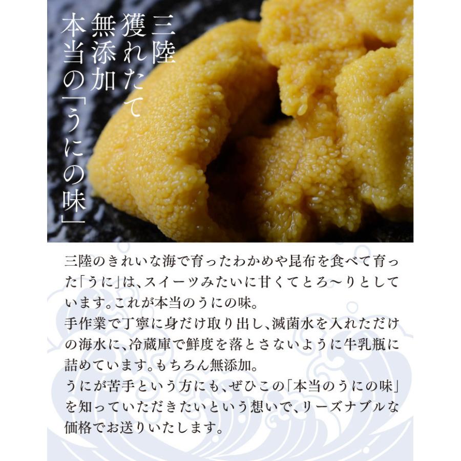 獲れ次第順次発送中 送料無料 岩手県産 天然生ウニ 180g×3本 獲れ次第順次発送中 送料無料 岩手県産 天然生ウニ 180g×3本