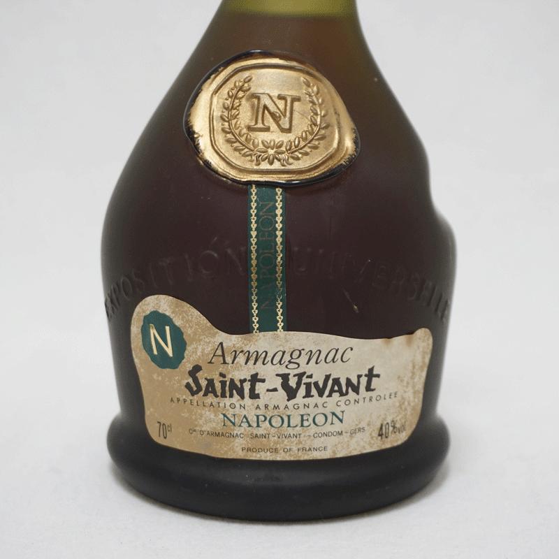 20歳以上!!【未開栓】SAINT VIVANT ARMAGNAC サンヴィヴァン