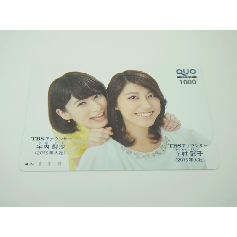 QUO 1000円×3枚 3000円分 宇垣 美里 TBSアナウンサー 皆川玲奈/宇垣
