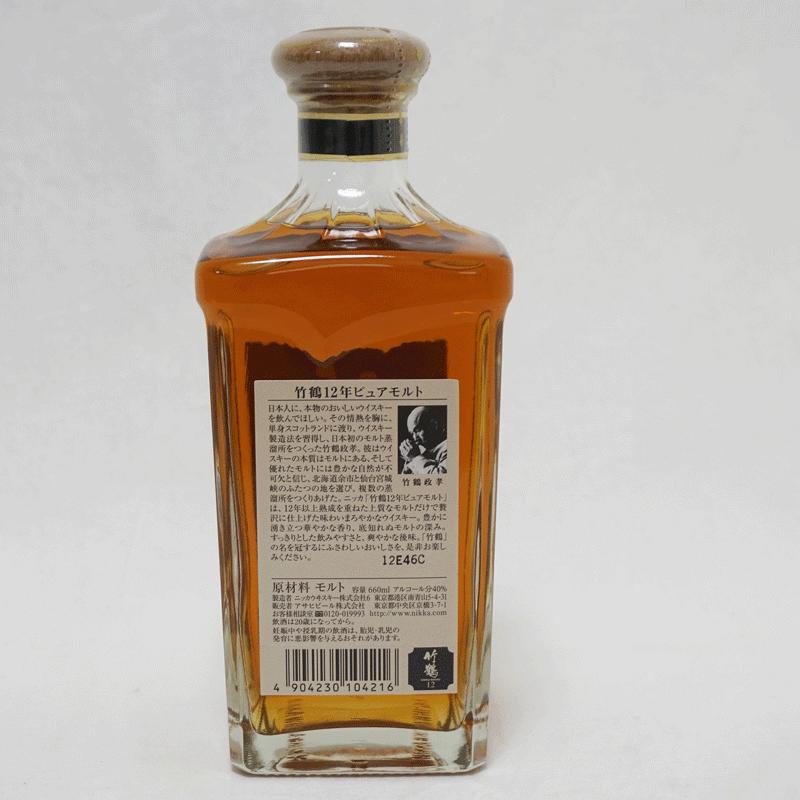 訳あり！【未開栓】竹鶴　 ＮＩＫＫＡ　12年　ピュアモルト　ウィスキー　旧ボトル Amazon.co.jp: ニッカ 竹鶴12年ピュアモルト スリムボトル 660ml 1本