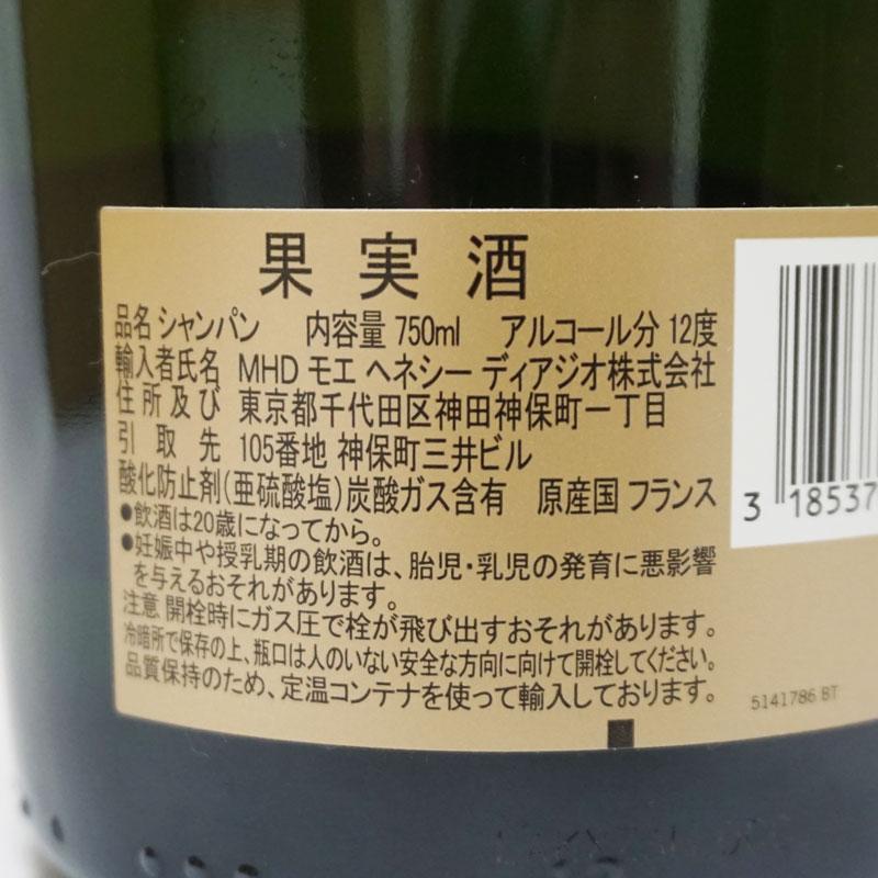 未開栓】Ruinart BRUT ルイナール ブリュット シャンパン 1729