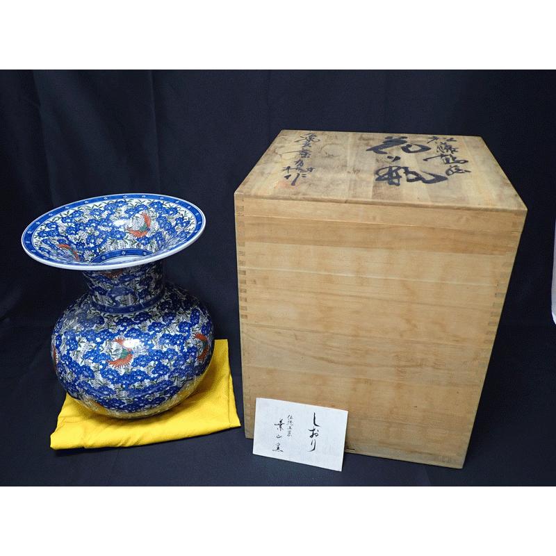 葉山有樹 作 花瓶 伝統工芸 葉山壺 松藤鶴 極上の彩で魅せる傑作品 ※訳