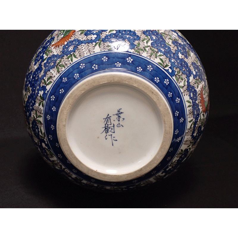 葉山有樹 作 花瓶 伝統工芸 葉山壺 松藤鶴 極上の彩で魅せる傑作品 ※訳