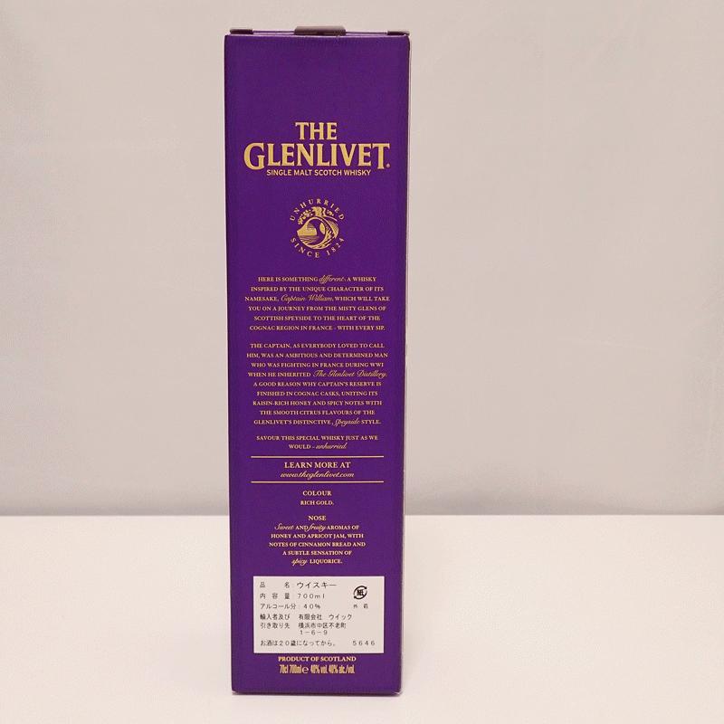 20歳以上!!【未開栓】THE GLENLIVET ザ・グレンリベット キャプテン