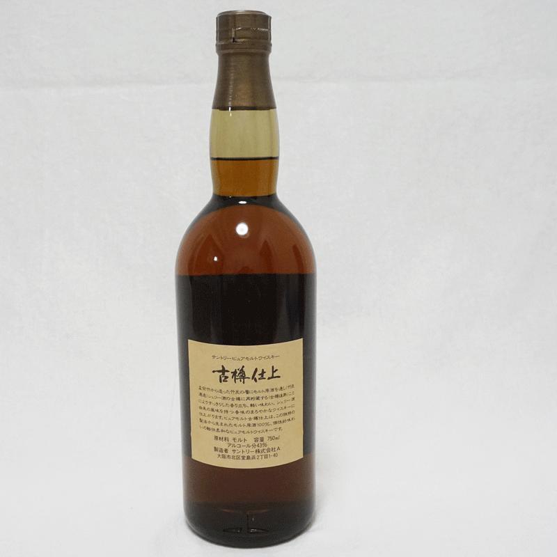 福島県内発送！！☆古酒☆サントリー ウイスキー 古樽仕上 1991年 竹炭