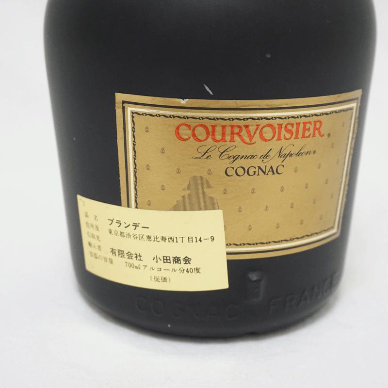 20歳以上!!【未開栓】COURVOISIER クルボアジェ VSOP 700ml ブランデー
