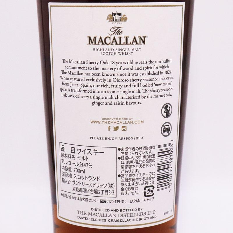 ザ・マッカラン シェリーオーク 未開栓◇The MACALLAN 18年 2020