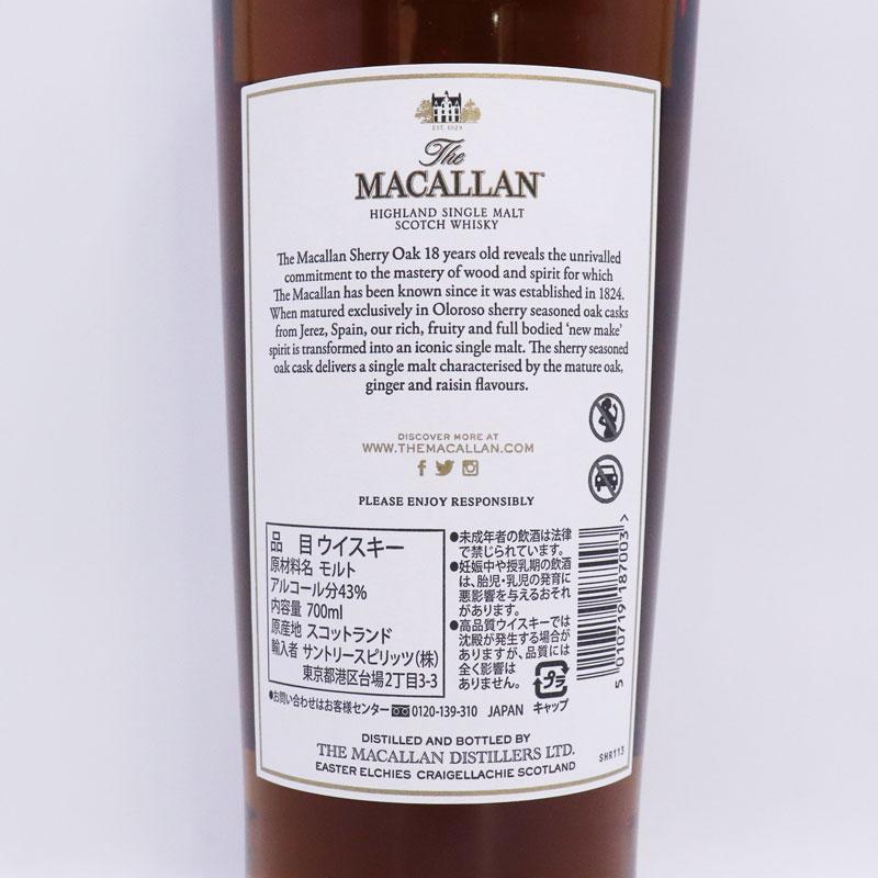 ザ・マッカラン シェリーオーク 未開栓◇The MACALLAN 18年 2020