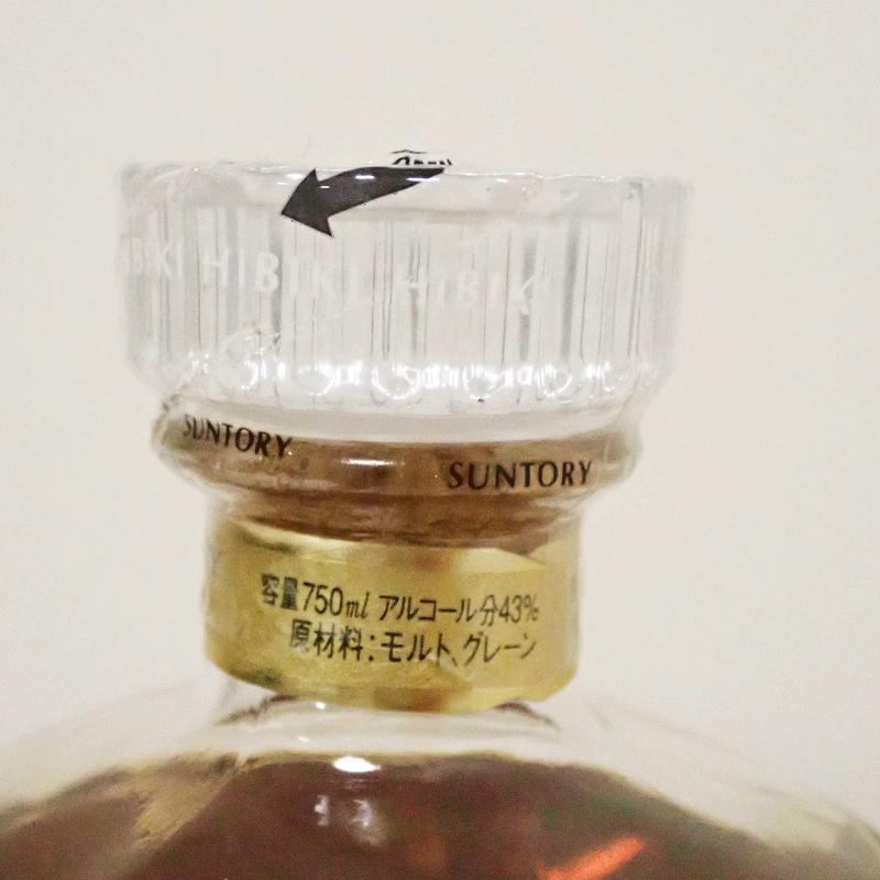 福島県内発送!!20歳以上!! サントリー SUNTORY 響 17年 両面 福島県内発送!!20歳以上!! サントリー SUNTORY 響 17年 両面