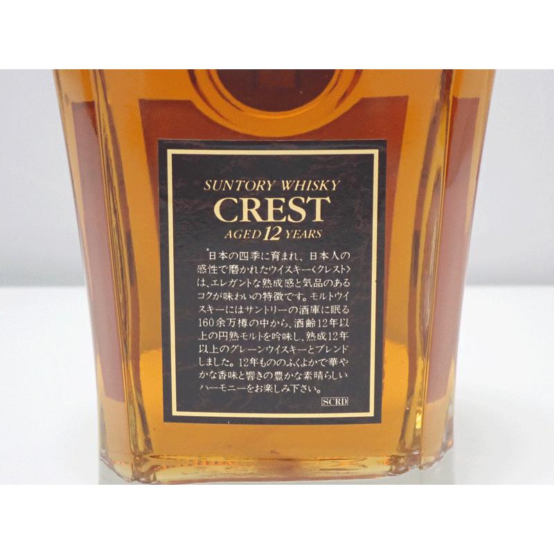 福島県内発送!! 未開栓 SUNTORY サントリー CREST クレスト 12年