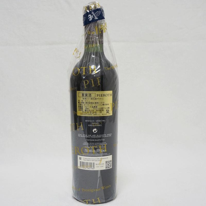 20歳以上【未開栓】OPUS ONE オーパス・ワン 750ml 14.5% 2016 当たり年 赤ワイン アメリカ 箱無し オーパスワン 佐川クール便無料 OPUS ONE オーパス ワン 20歳以上 未開栓 750ml 5% 当たり年 赤ワイン アメリカ 箱無し オーパスワン 佐川クール便無料