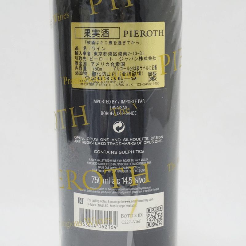 20歳以上【未開栓】OPUS ONE オーパス・ワン 750ml 14.5% 2016 当たり年 赤ワイン アメリカ 箱無し オーパスワン 佐川クール便無料 OPUS ONE オーパス ワン 20歳以上 未開栓 750ml 5% 当たり年 赤ワイン アメリカ 箱無し オーパスワン 佐川クール便無料