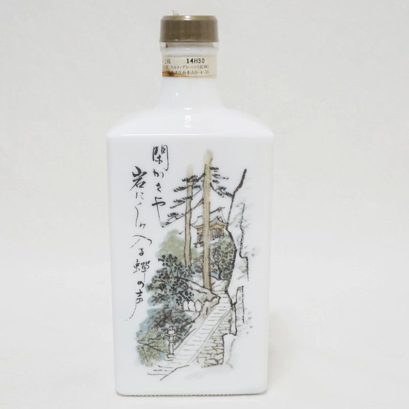 ニッカウィスキー　みちのく「俳諧の道」奥の細道紀行300年記念 みちのく「俳諧の道」奥の細道紀行300年記念 - ニッカウヰスキー