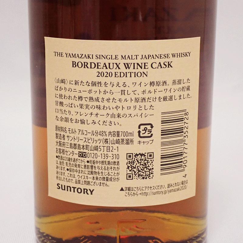福島県内発送！！20歳以上！！未開栓 SUNTORY サントリー 山崎