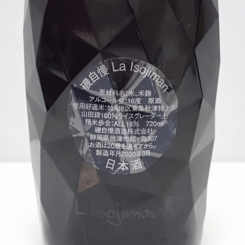 磯自慢 日本酒の商品一覧|ドリンク、水、お酒|食品 通販 - 磯自慢 日本酒の商品一覧|ドリンク、水、お酒|食品 通販 -