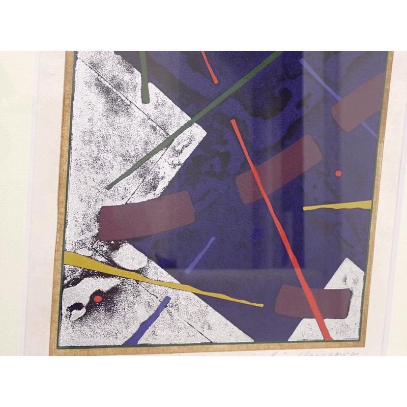 長谷川雄一 初夏のアラスカハイウェイ 99 木版画 直筆サイン 30/30 未