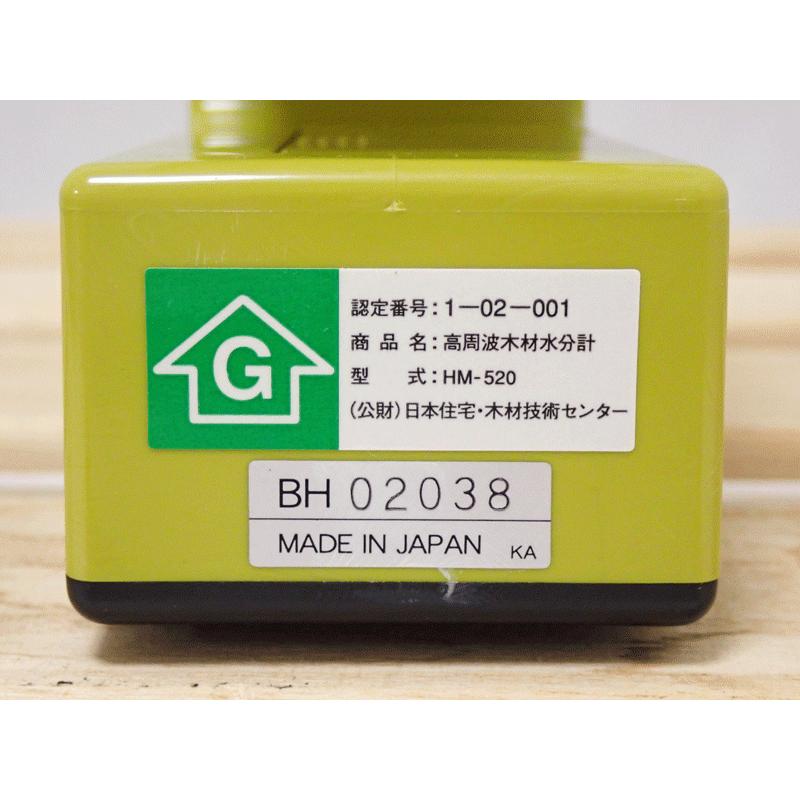中古】高周波木材水分計 HM-520 （財）日本住宅・木材技術センター認定 