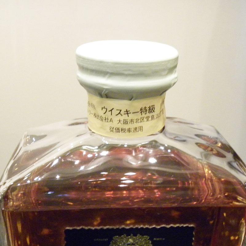 P8233 未開栓! サントリー インペリアル ウイスキー 箱入り P8233 未開栓! サントリー インペリアル ウイスキー 箱入り