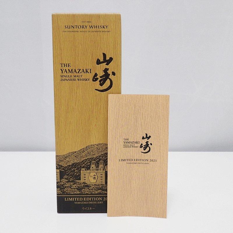 福島内発送！！新品 山崎 リミテッドエディション 2021 響 ブロッサム