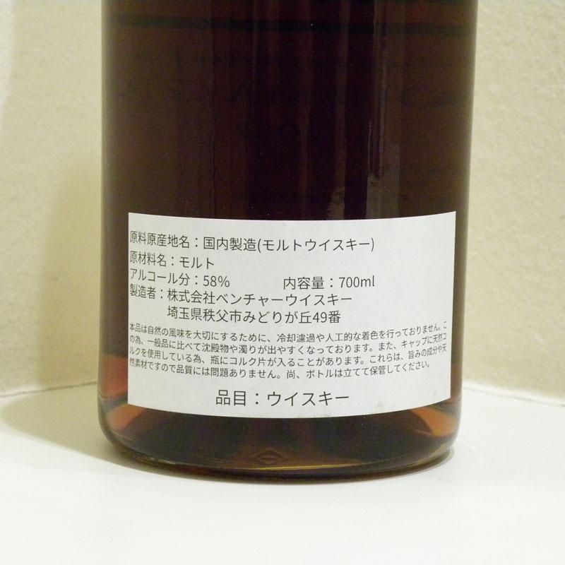 イチローズモルト 秩父 YOKOHAMA GRAND ヨコハマグランド2022　2012-2021 ワインカスク700ml 58% 箱付 新品未開栓 限定272本！！｜marukou78｜05