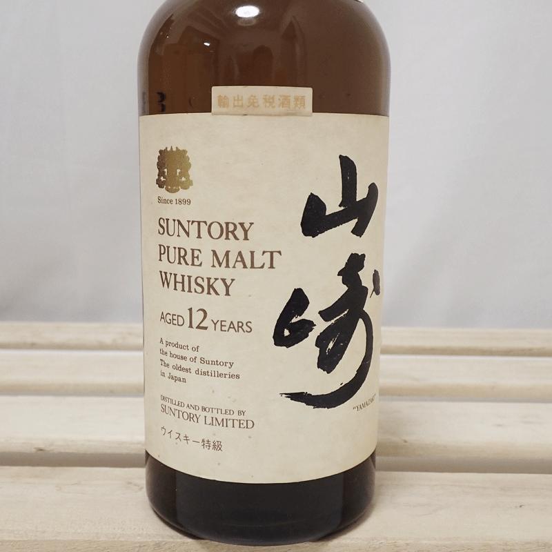 福島県内発送【古酒】 SUNTORY WHISKY 山崎 12年 ピュアモルト 希少最初期ラベル 760ml 箱付 PURE MALT 従価税率適用ラベル 送料無料｜marukou78｜04