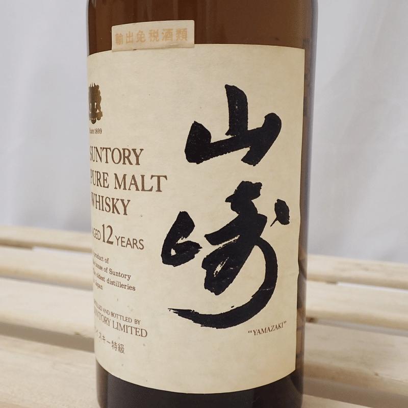 福島県内発送【古酒】 SUNTORY WHISKY 山崎 12年 ピュアモルト 希少最初期ラベル 760ml 箱付 PURE MALT 従価税率適用ラベル 送料無料｜marukou78｜05