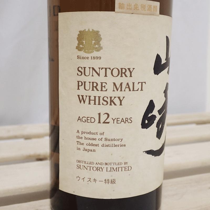 福島県内発送【古酒】 SUNTORY WHISKY 山崎 12年 ピュアモルト 希少最初期ラベル 760ml 箱付 PURE MALT 従価税率適用ラベル 送料無料｜marukou78｜06