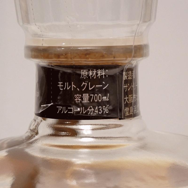 福島県内発送!! 未開栓 SUNTORY サントリー CREST クレスト 12年