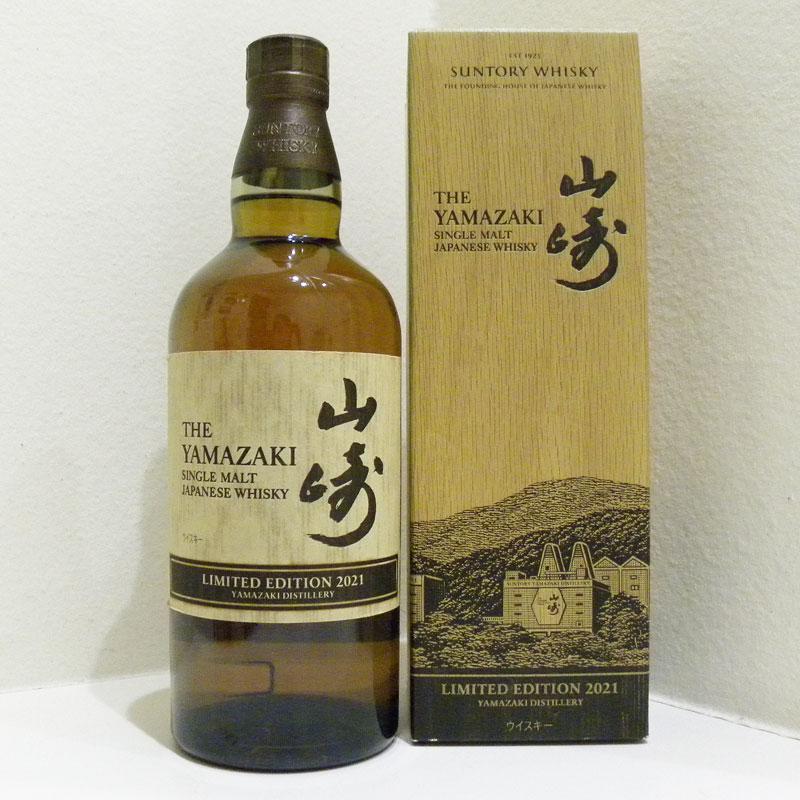 福島県内限定発送！！新品 YAMAZAKI 山崎 リミテッドエディション 2021