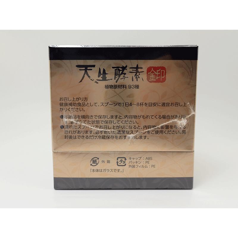 新品 未開封】天生酵素 金印 NHC 新品 1箱 AMOUKOUSO GOLD LABEL 新品 未開封】天生酵素 金印 NHC 新品 1箱 AMOUKOUSO GOLD LABEL