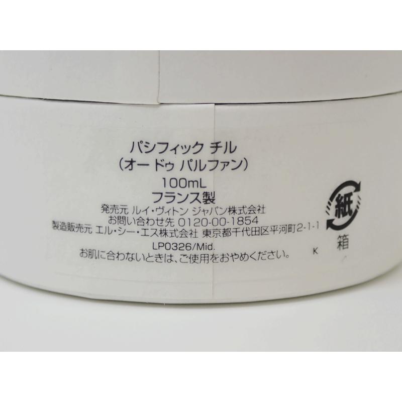 新品】LOUIS VUITTON ルイヴィトン・パシフィクチル「PACIFIC CHILL