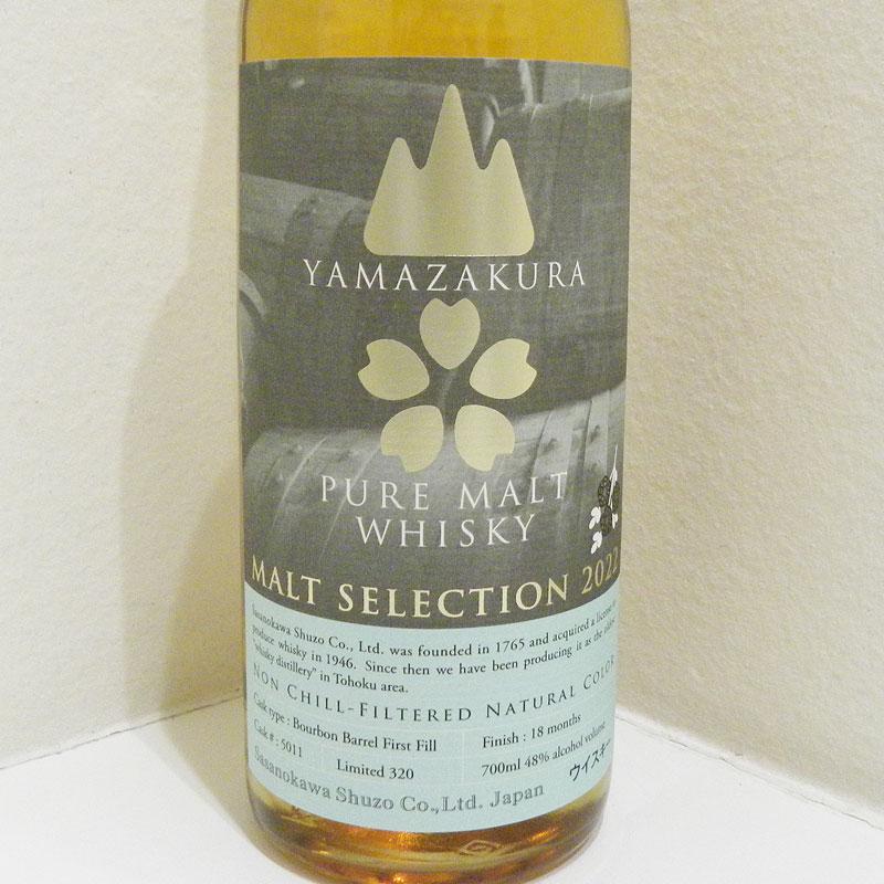 福島県内限定発送！！未開栓 YAMAZAKURA 山桜 モルトセレクション2022
