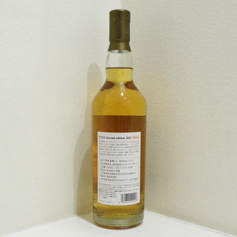 福島県内限定発送【未開栓】YUZA セカンドエディション 2022 シングル