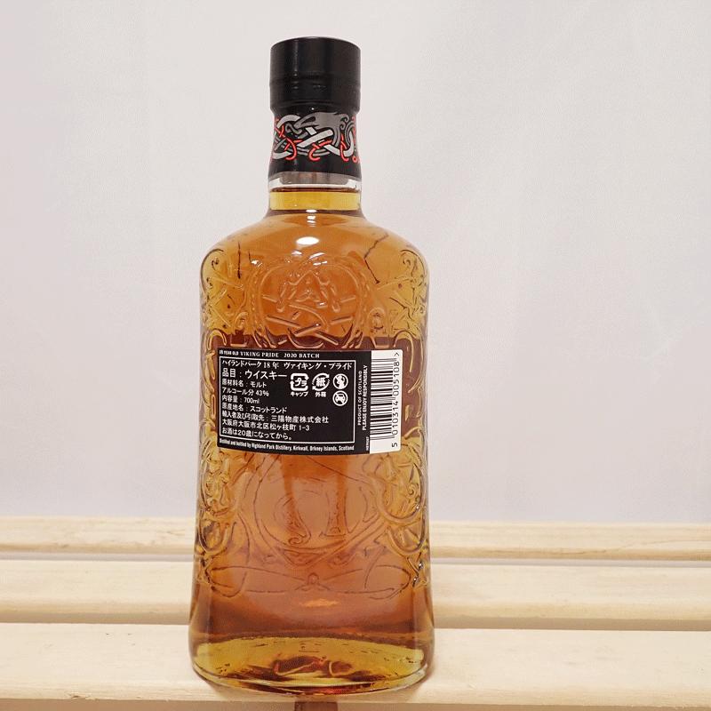 HIGHLAND PARK 18年 ヴァイキングプライド 2020バッチ 【公式通販】