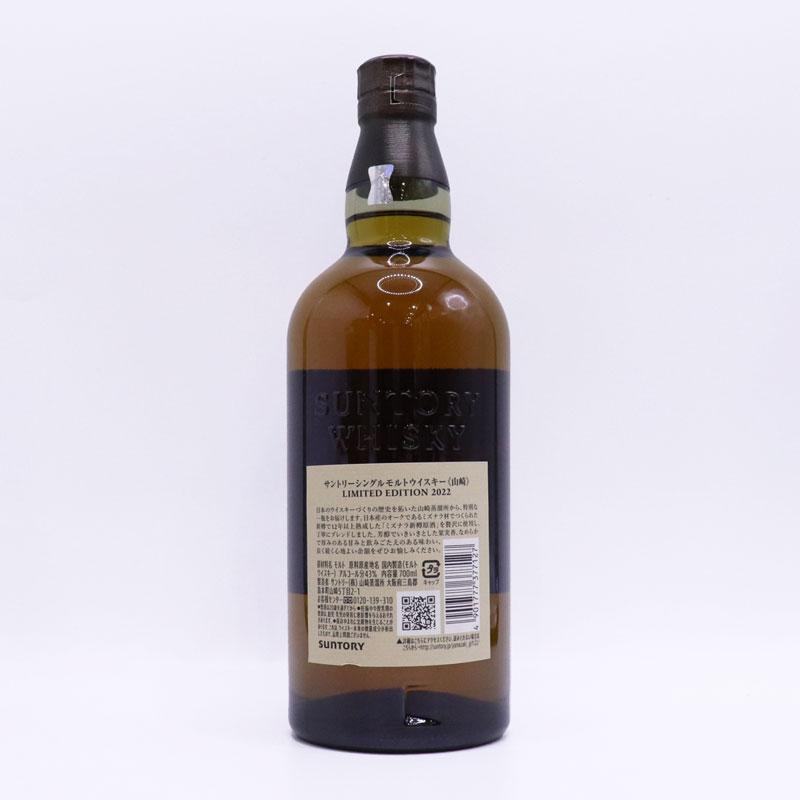 福島県内発送 未開栓 SUNTORY WHISKY ウイスキー 山崎 リミテッド